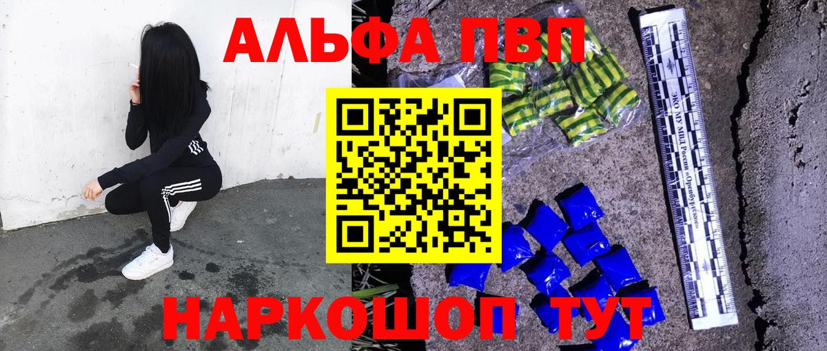 Alfa_PVP крисы CK Ялта
