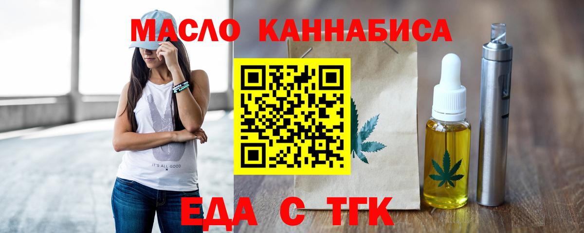 Печенье с ТГК конопля  Вход с VPN  Ялта 