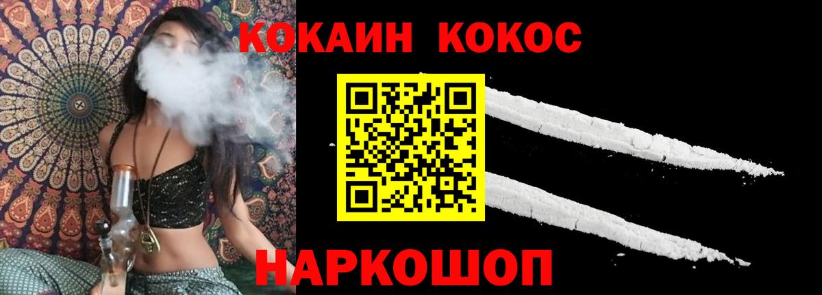 Кокаин  Вход с VPN  Ялта  КОКАИН 97% 