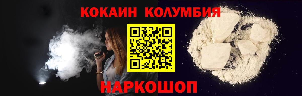 COCAIN Боливия Ялта