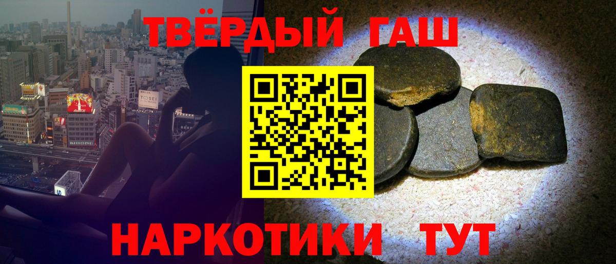 Ялта  ГАШИШ hashish  Вход с VPN  ГАШИШ 40% ТГК 
