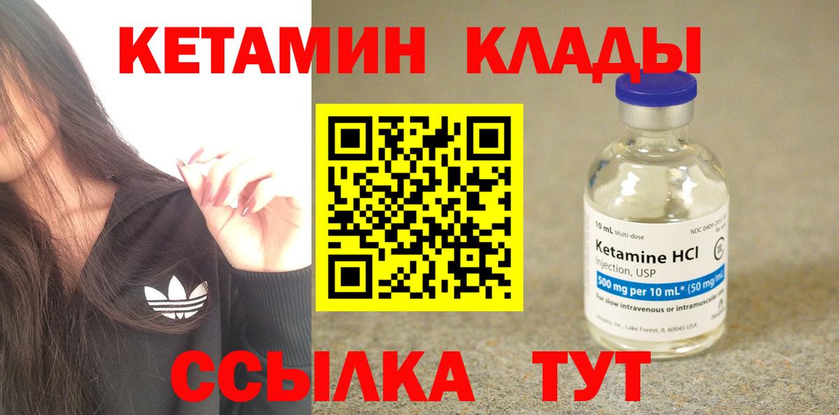 КЕТАМИН ketamine Ялта