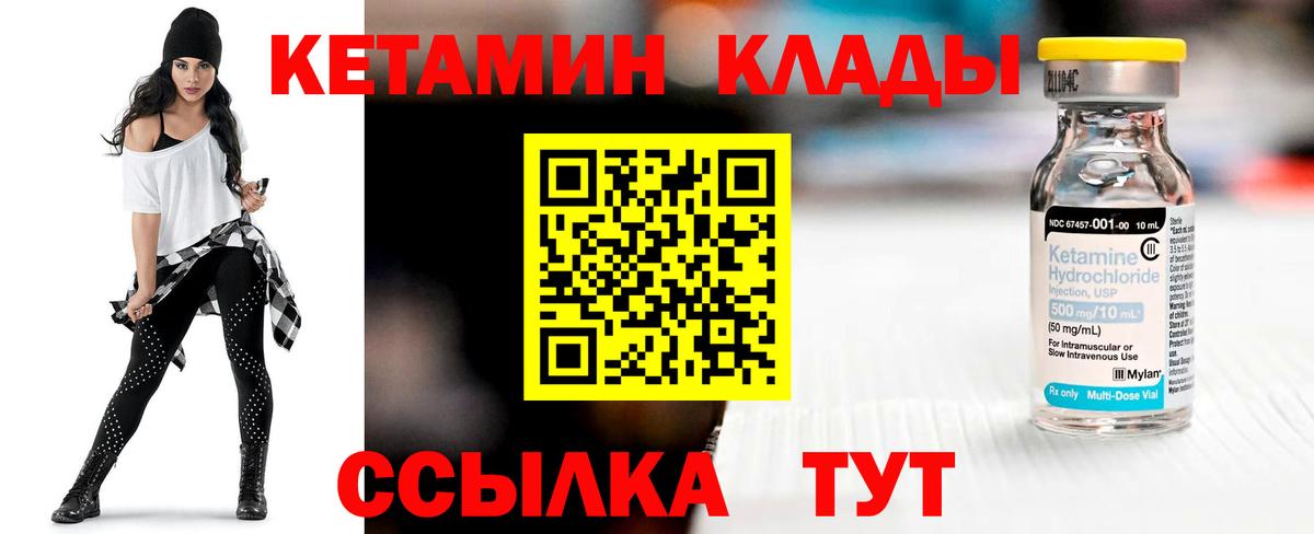 КЕТАМИН VHQ  Вход с VPN  ссылка на мегу   КЕТАМИН ketamine  Ялта 