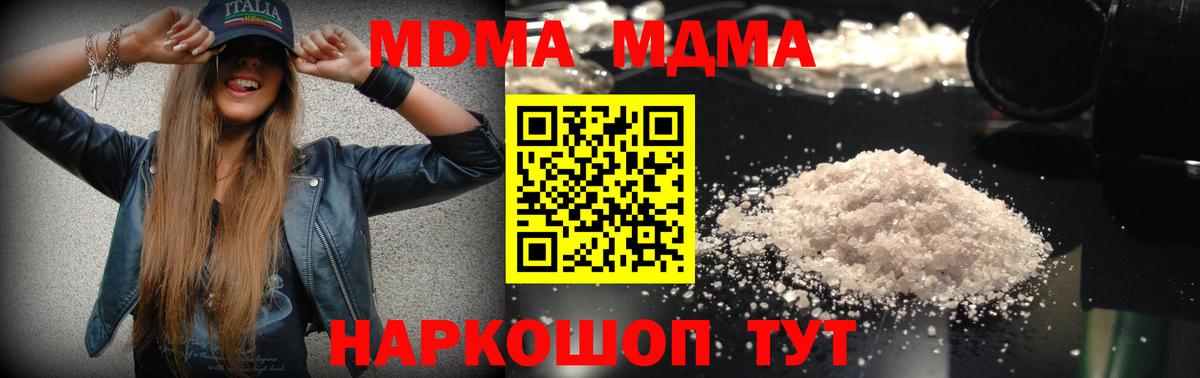 Ялта  MDMA  Вход с VPN  MDMA молли 