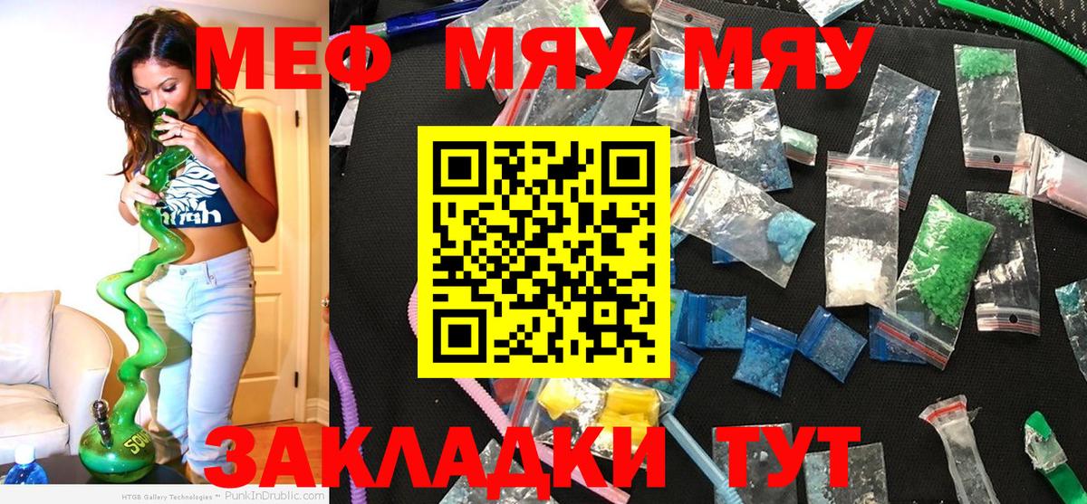 Меф мука  блэк спрут ONION  Ялта  Меф  МЕФ 4 MMC  Вход с VPN 