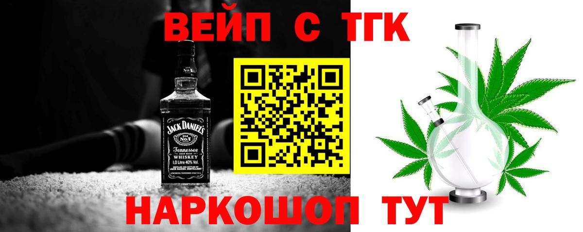 Ялта  ТГК THC oil  Вход с VPN 