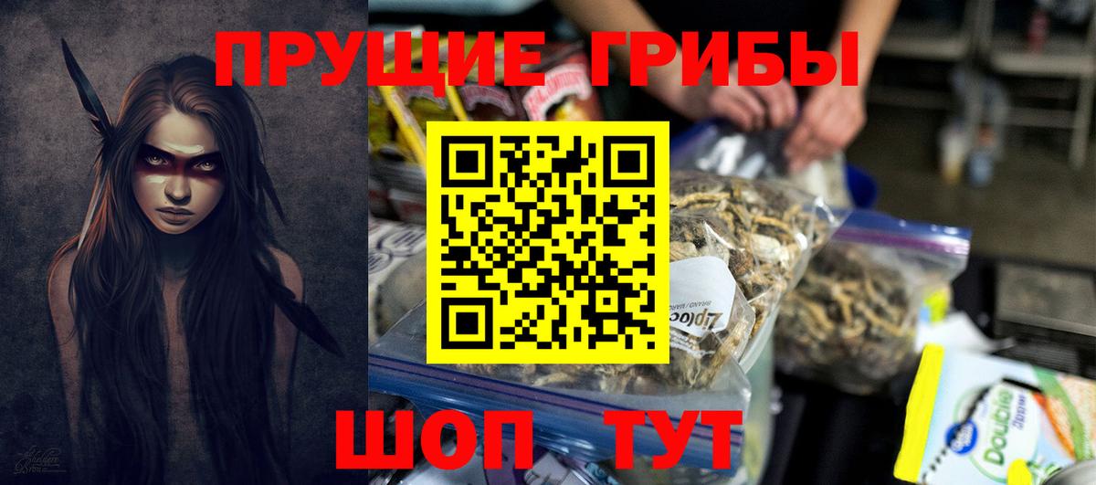 Ялта  Псилоцибиновые грибы Psilocybine cubensis  Вход с VPN 